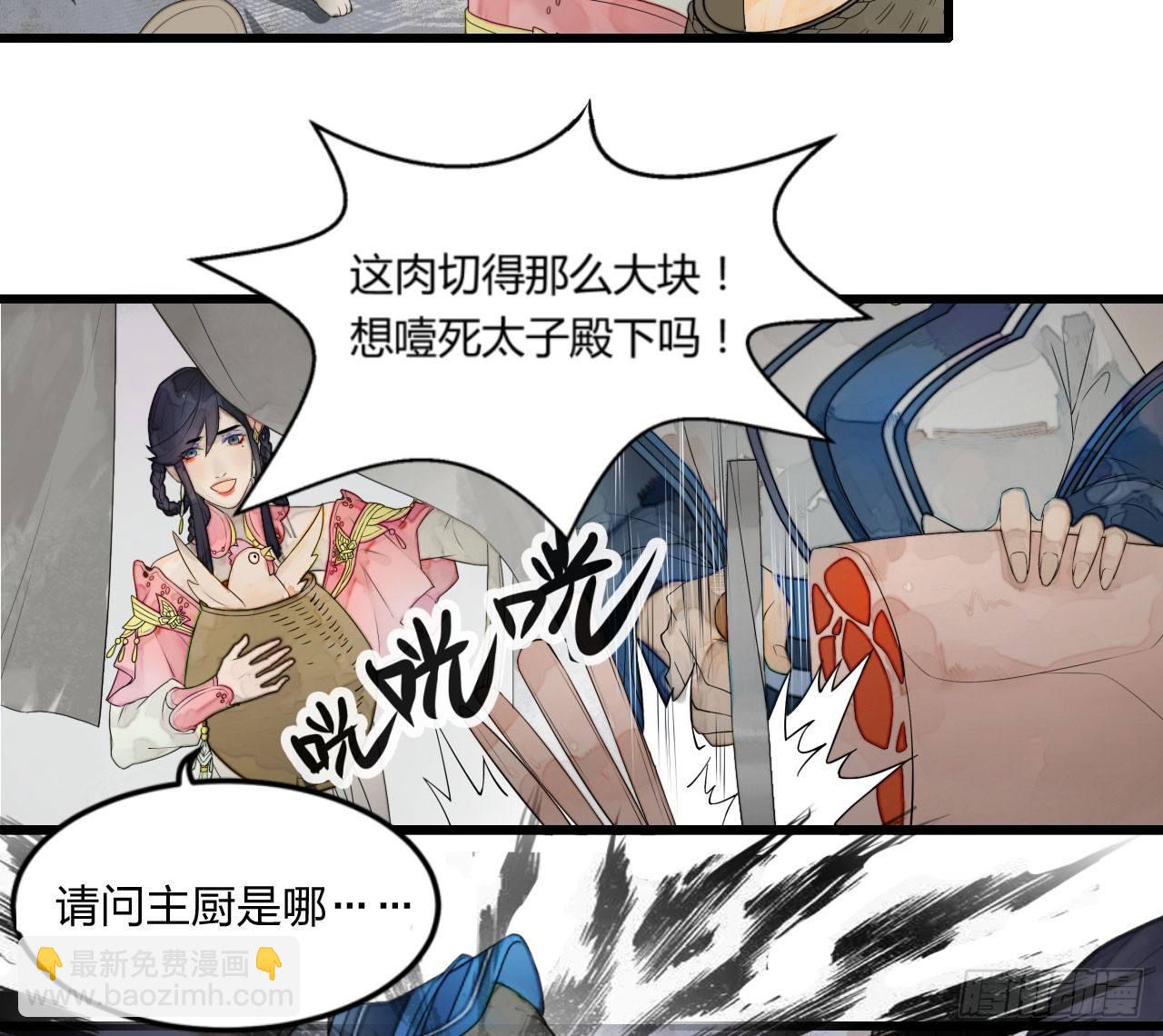 《梦塔之魇魂师》太子竟强迫孪生弟弟做妃 第4页
