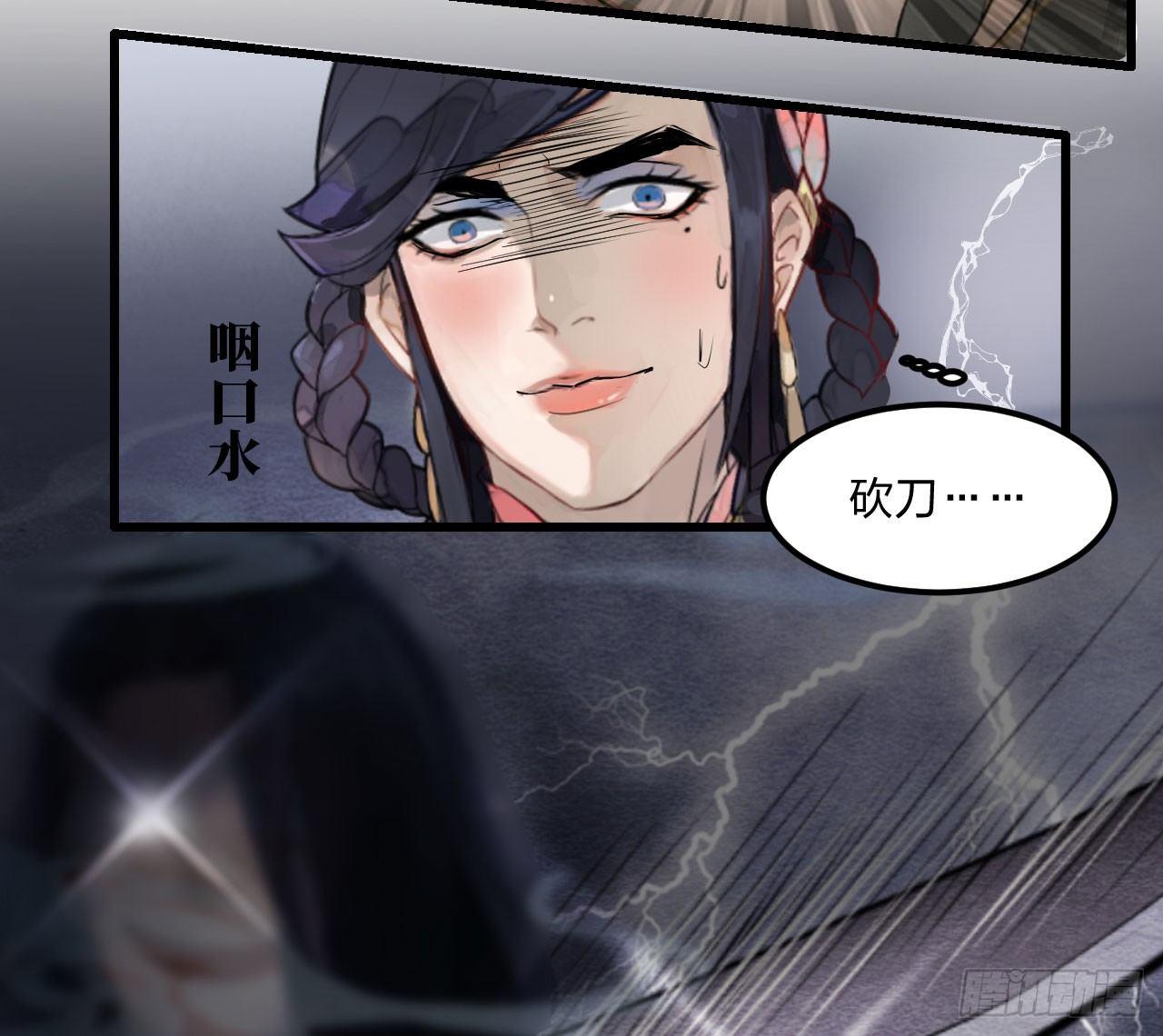 《梦塔之魇魂师》太子竟强迫孪生弟弟做妃 第7页