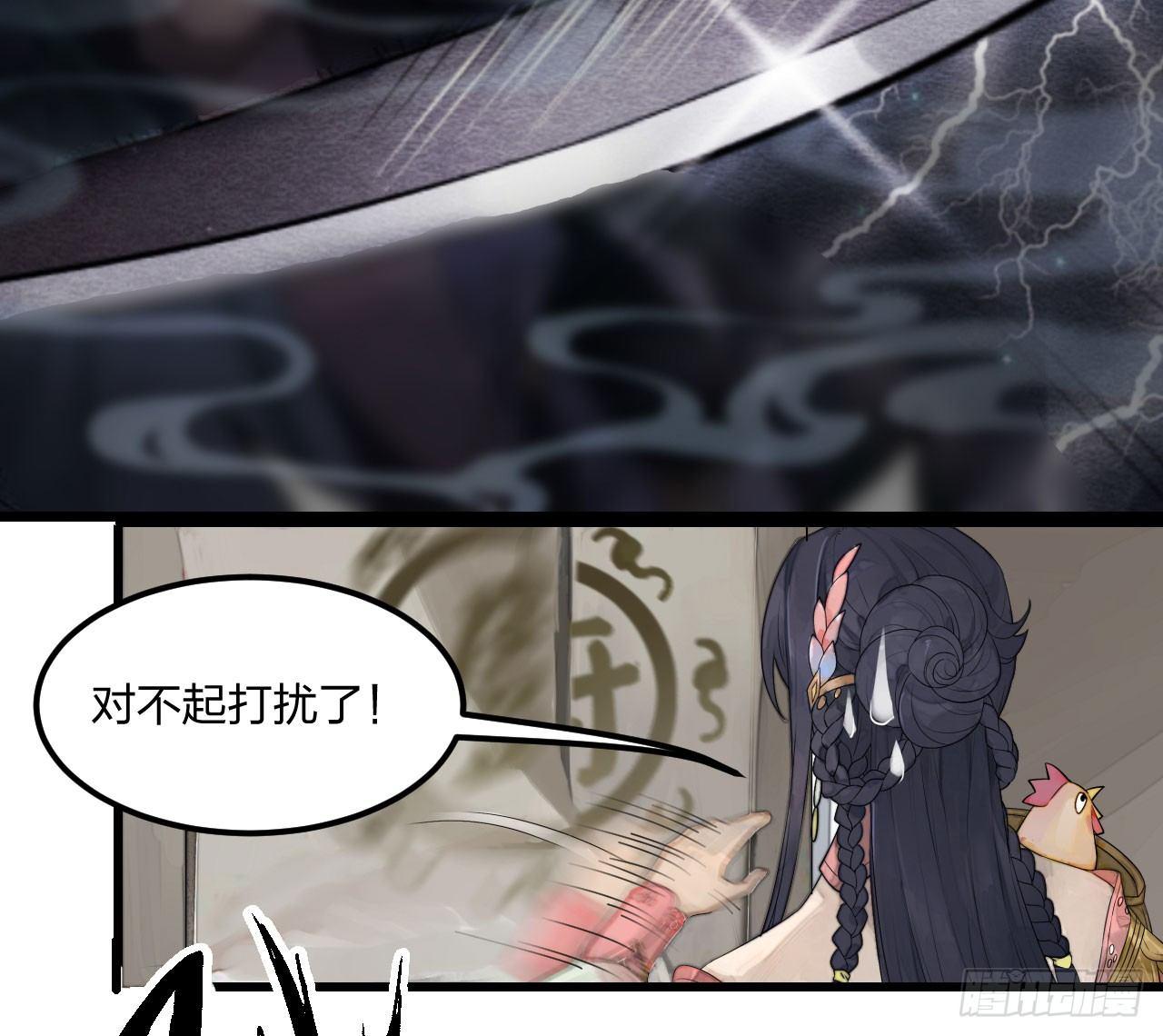 《梦塔之魇魂师》太子竟强迫孪生弟弟做妃 第8页