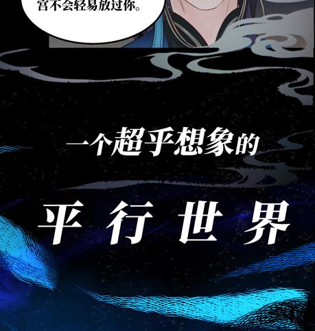 《梦塔之魇魂师》序章太子妃竟是太子亲弟！？ 第11页