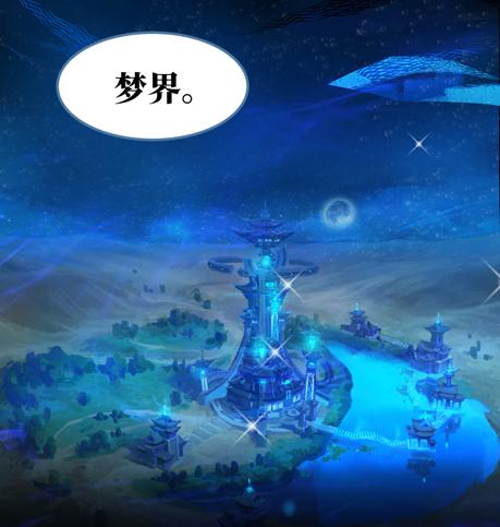 《梦塔之魇魂师》序章太子妃竟是太子亲弟！？ 第12页