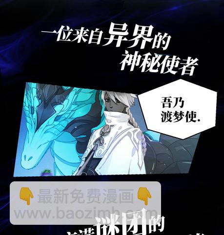 《梦塔之魇魂师》序章太子妃竟是太子亲弟！？ 第13页