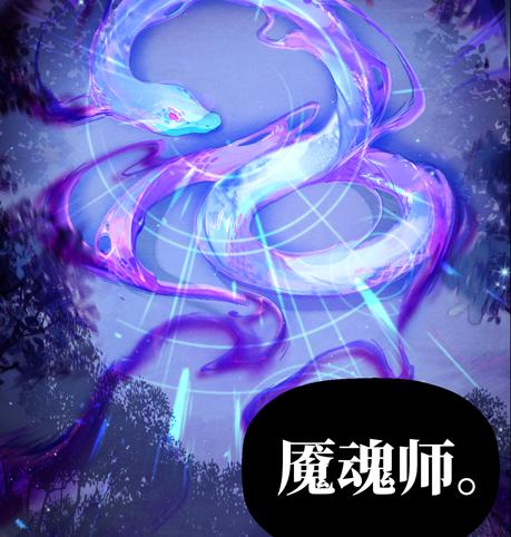《梦塔之魇魂师》序章太子妃竟是太子亲弟！？ 第15页