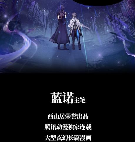 《梦塔之魇魂师》序章太子妃竟是太子亲弟！？ 第16页