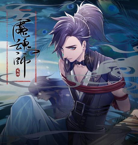 《梦塔之魇魂师》序章太子妃竟是太子亲弟！？ 第1页