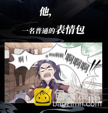 《梦塔之魇魂师》序章太子妃竟是太子亲弟！？ 第2页
