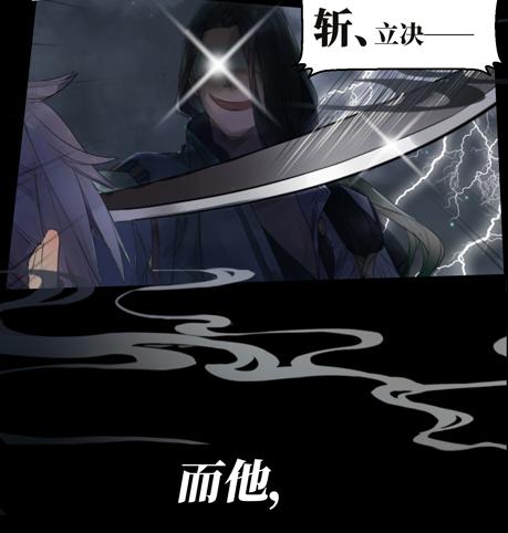 《梦塔之魇魂师》序章太子妃竟是太子亲弟！？ 第5页