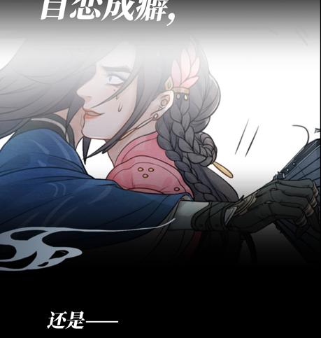 《梦塔之魇魂师》序章太子妃竟是太子亲弟！？ 第9页