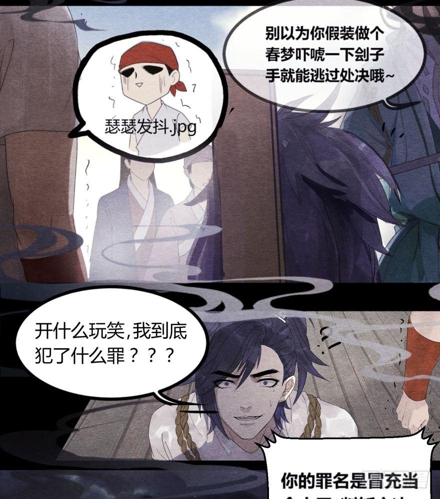 《梦塔之魇魂师》巧合？阴谋？梦境竟能预知现实 第10页