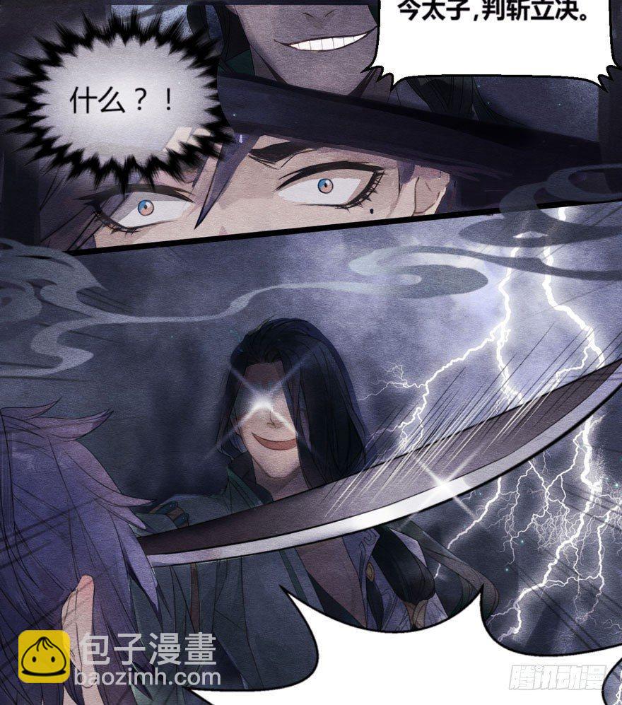 《梦塔之魇魂师》巧合？阴谋？梦境竟能预知现实 第11页