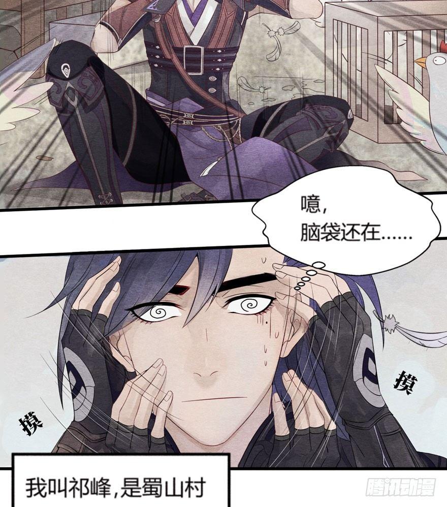 《梦塔之魇魂师》巧合？阴谋？梦境竟能预知现实 第14页