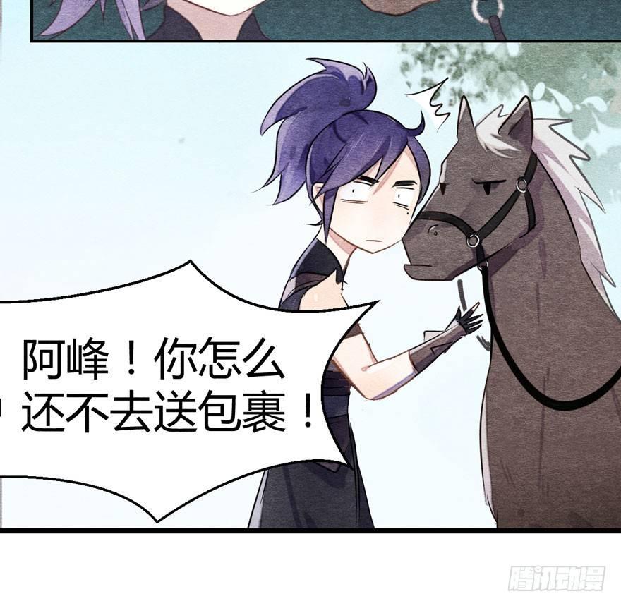 《梦塔之魇魂师》巧合？阴谋？梦境竟能预知现实 第20页
