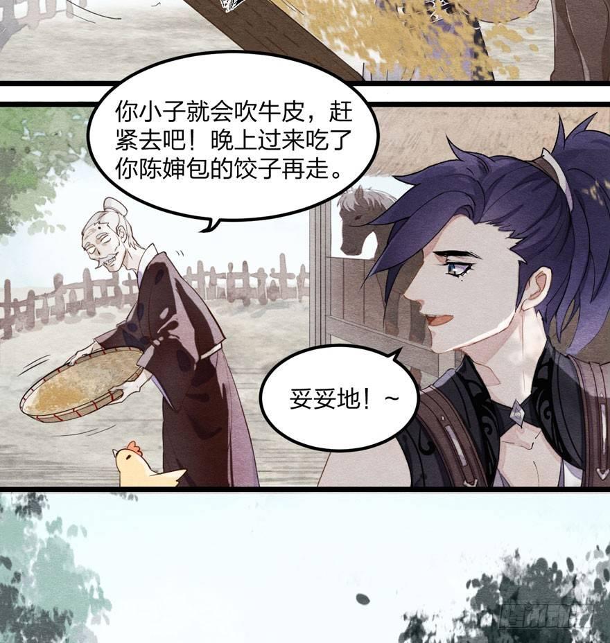 《梦塔之魇魂师》巧合？阴谋？梦境竟能预知现实 第22页