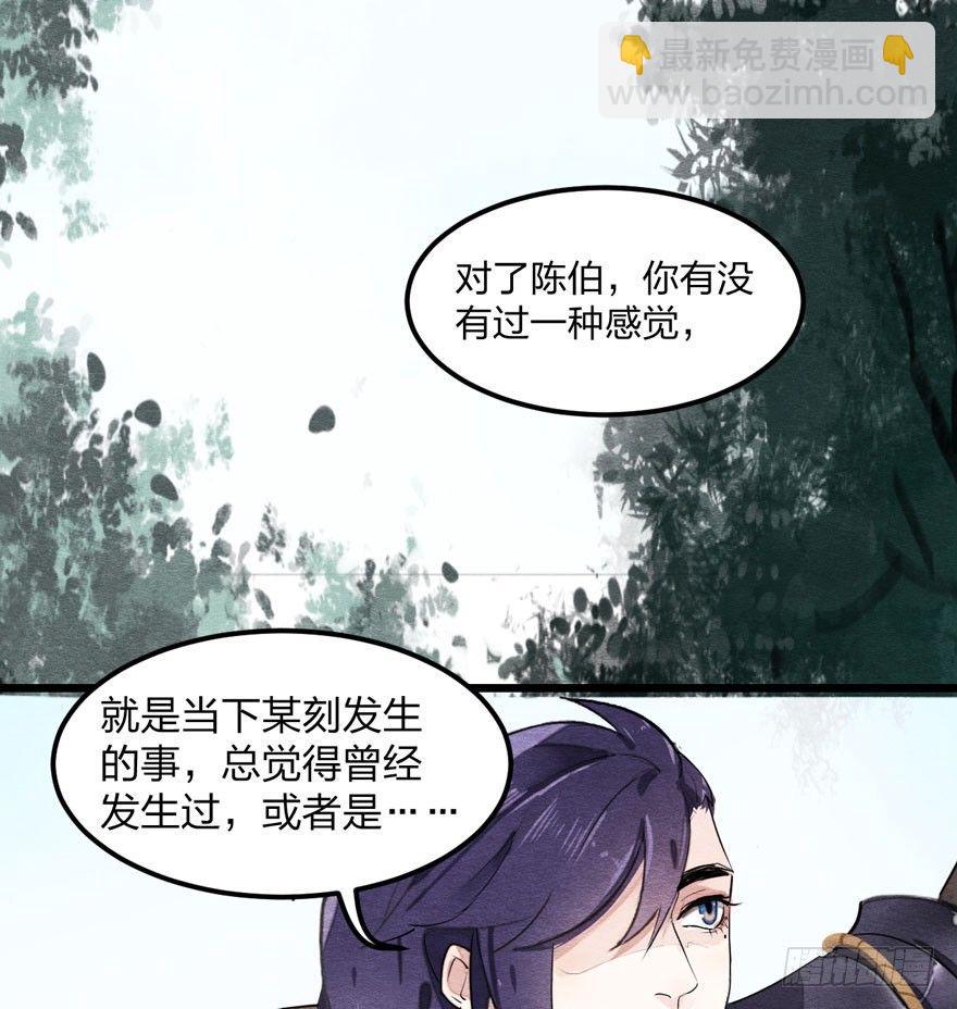 《梦塔之魇魂师》巧合？阴谋？梦境竟能预知现实 第23页