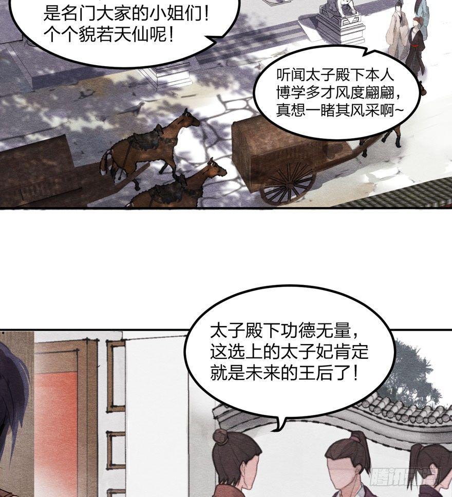 《梦塔之魇魂师》巧合？阴谋？梦境竟能预知现实 第30页