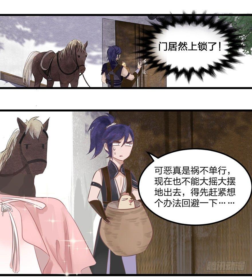 《梦塔之魇魂师》巧合？阴谋？梦境竟能预知现实 第32页