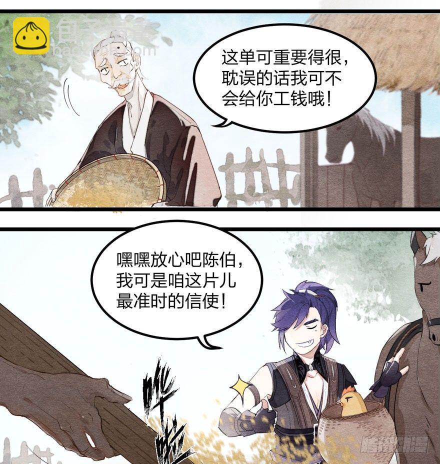 《梦塔之魇魂师》巧合？阴谋？梦境竟能预知现实 第21页
