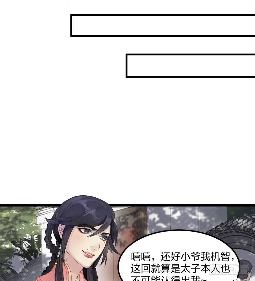 《梦塔之魇魂师》巧合？阴谋？梦境竟能预知现实 第33页
