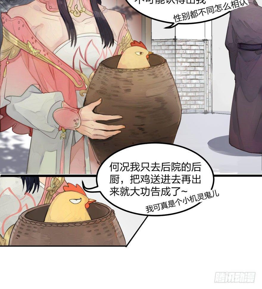 《梦塔之魇魂师》巧合？阴谋？梦境竟能预知现实 第34页
