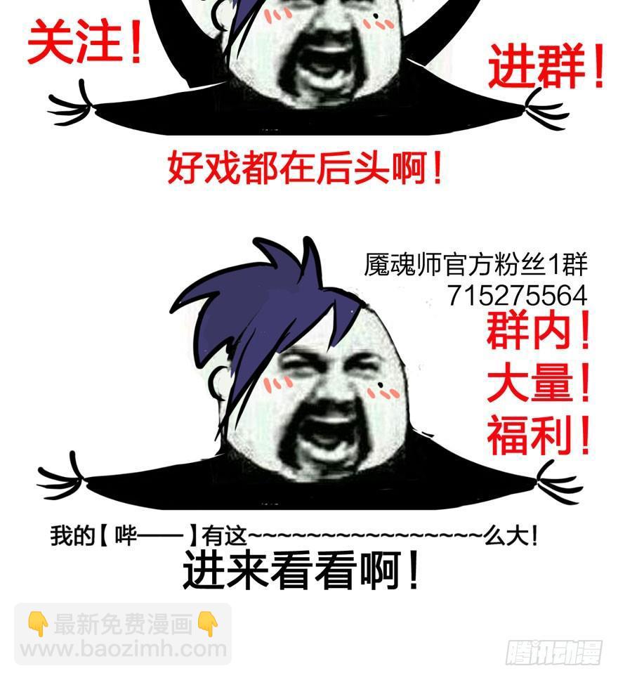《梦塔之魇魂师》巧合？阴谋？梦境竟能预知现实 第36页