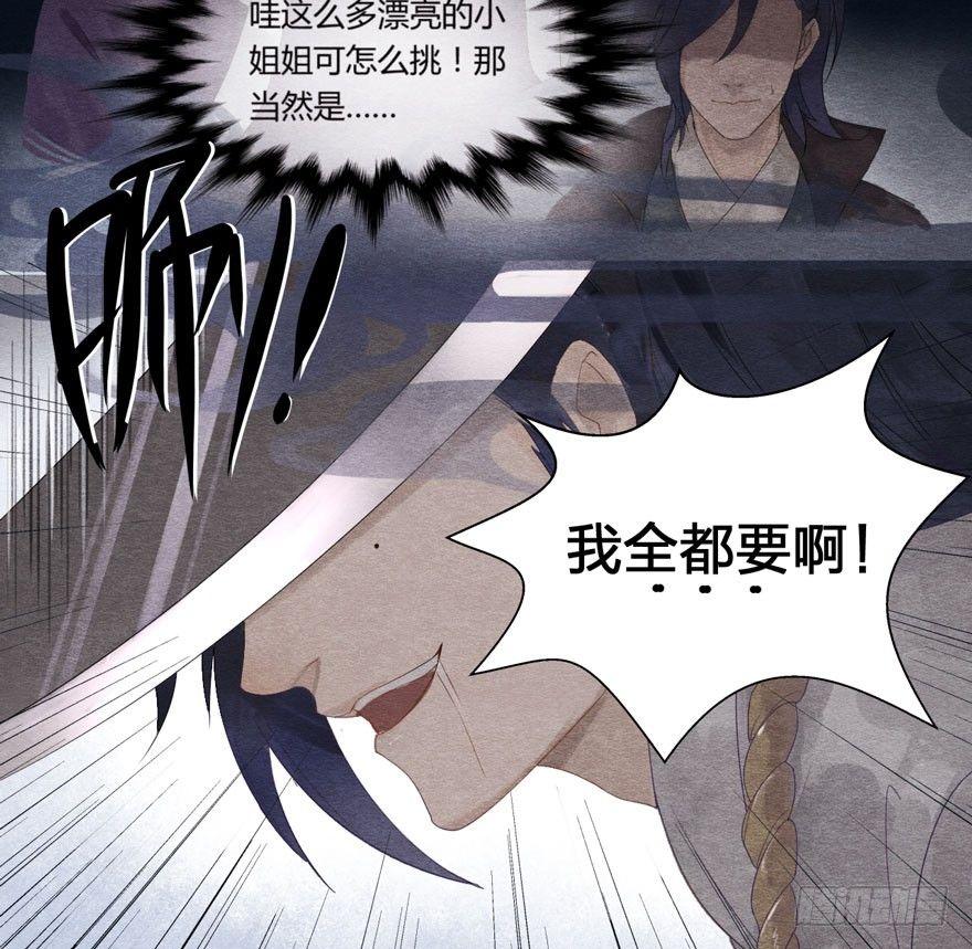 《梦塔之魇魂师》巧合？阴谋？梦境竟能预知现实 第4页