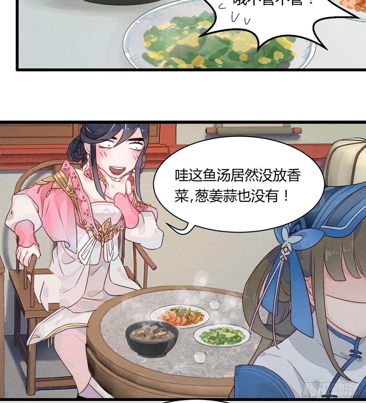 《梦塔之魇魂师》“太子妃”逃婚喂鸡【x 第11页