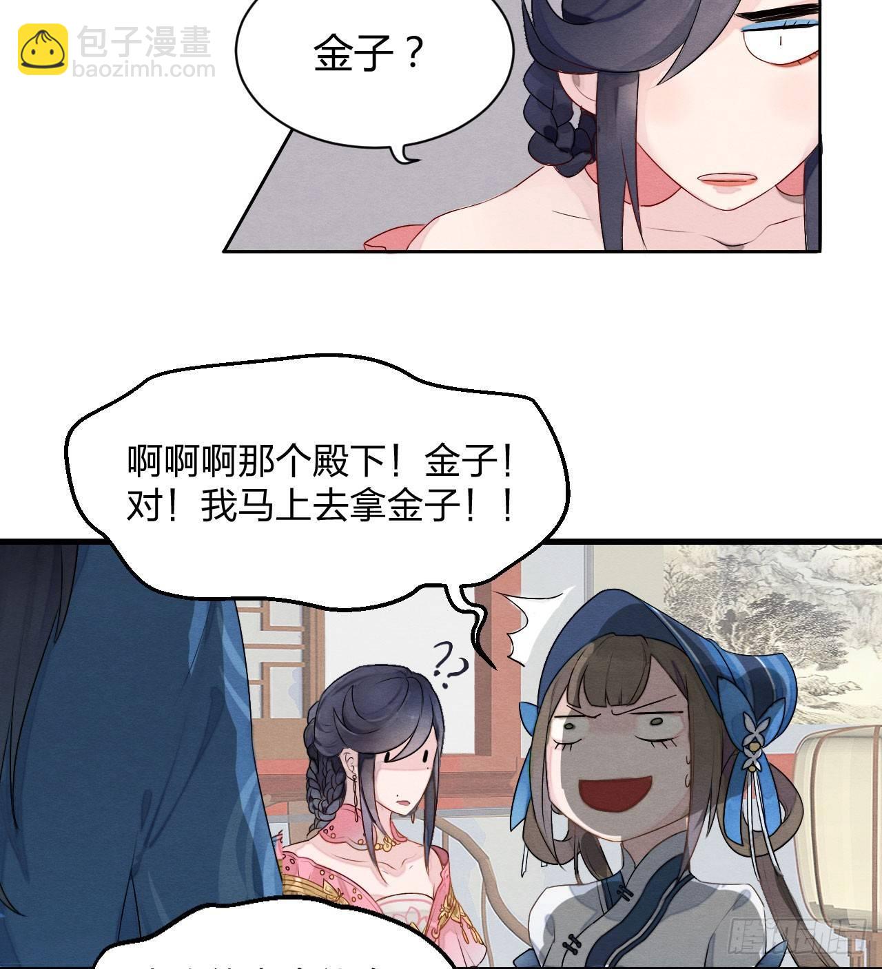 《梦塔之魇魂师》“太子妃”逃婚喂鸡【x 第16页