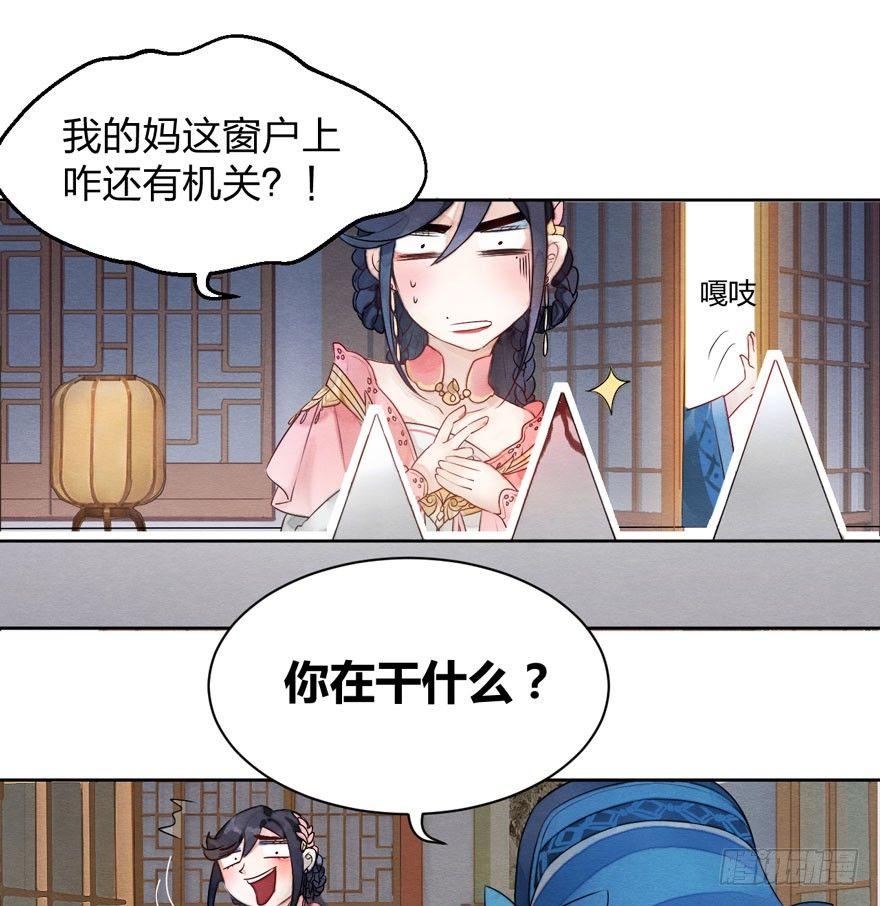 《梦塔之魇魂师》“太子妃”逃婚喂鸡【x 第6页