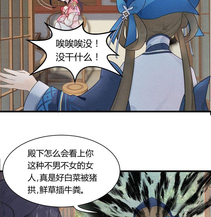 《梦塔之魇魂师》“太子妃”逃婚喂鸡【x 第7页