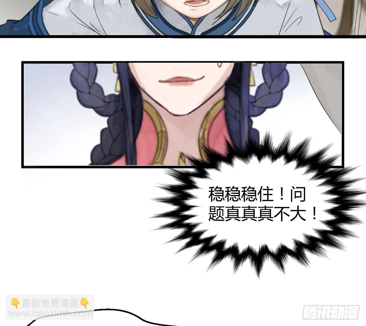 《梦塔之魇魂师》太子竟强迫孪生弟弟做妃 第11页