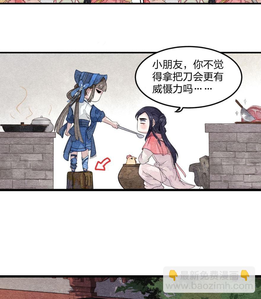 《梦塔之魇魂师》太子竟强迫孪生弟弟做妃 第15页