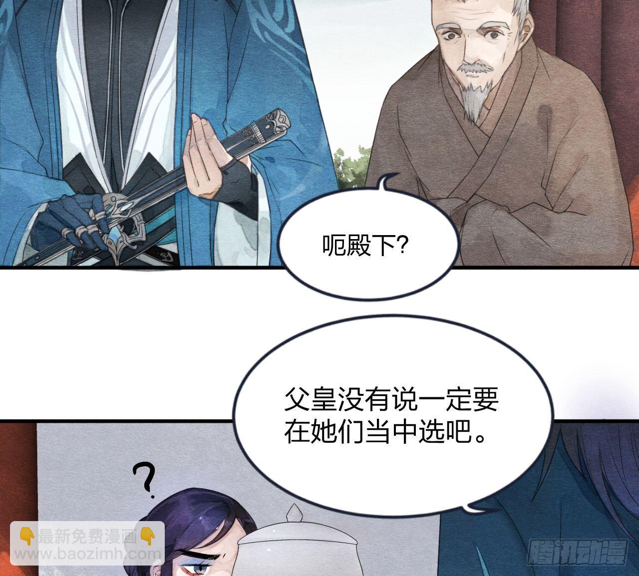 《梦塔之魇魂师》太子竟强迫孪生弟弟做妃 第28页