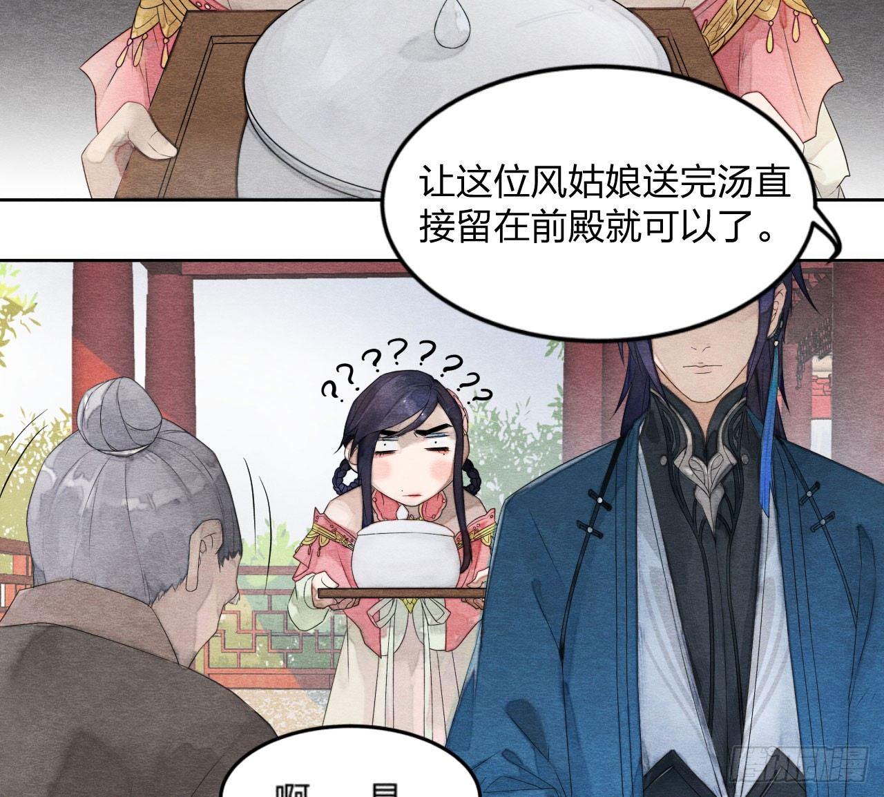《梦塔之魇魂师》太子竟强迫孪生弟弟做妃 第30页