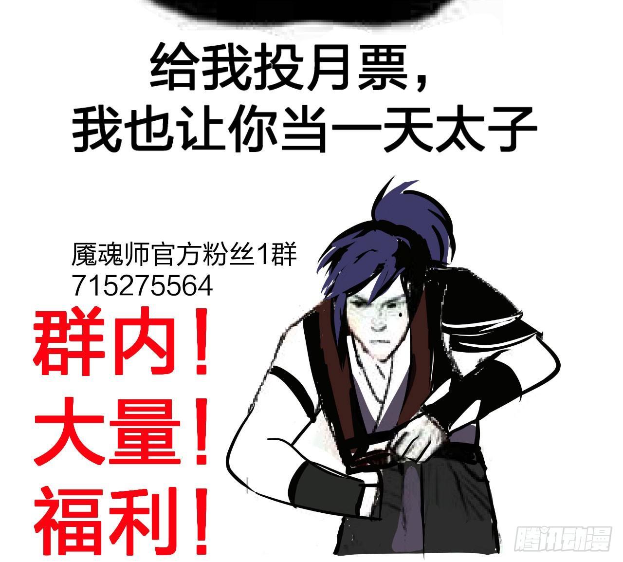 《梦塔之魇魂师》太子竟强迫孪生弟弟做妃 第37页
