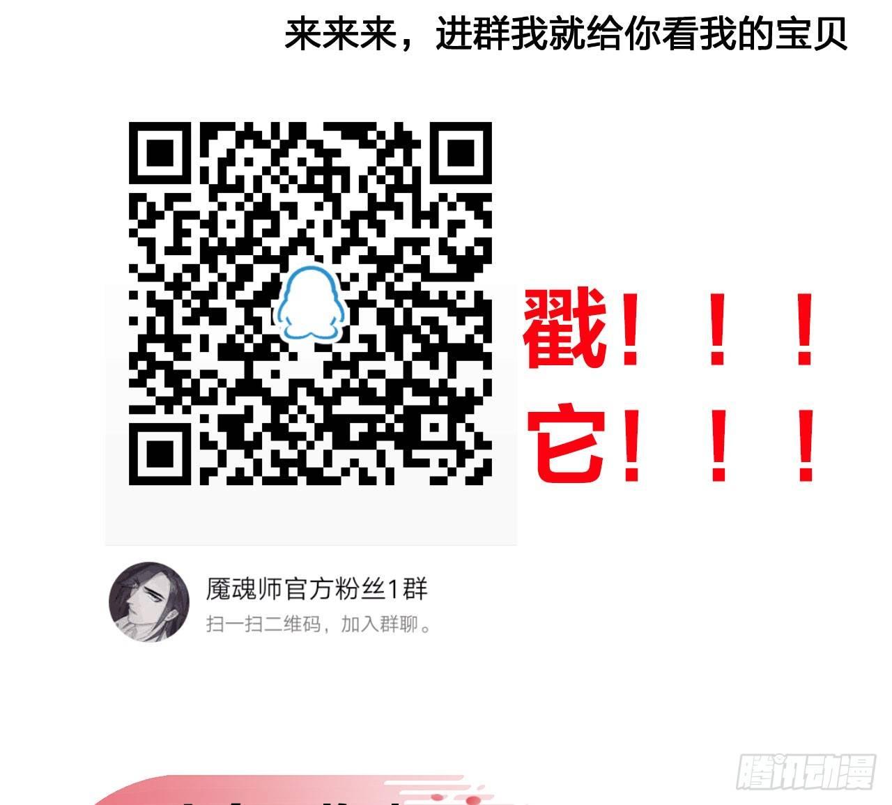 《梦塔之魇魂师》太子竟强迫孪生弟弟做妃 第38页