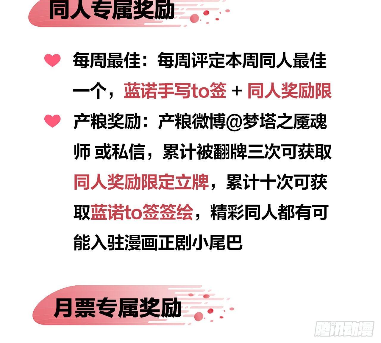 《梦塔之魇魂师》太子竟强迫孪生弟弟做妃 第39页