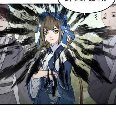 《梦塔之魇魂师》图穷匕见！“选妃游戏”结束！ 第18页