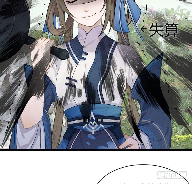 《梦塔之魇魂师》图穷匕见！“选妃游戏”结束！ 第22页