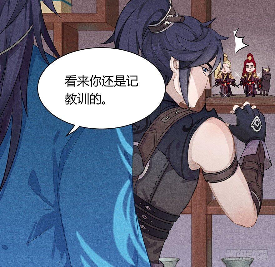 《梦塔之魇魂师》图穷匕见！“选妃游戏”结束！ 第31页