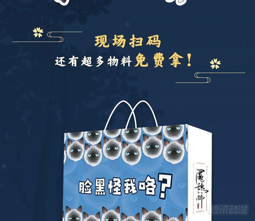《梦塔之魇魂师》图穷匕见！“选妃游戏”结束！ 第47页