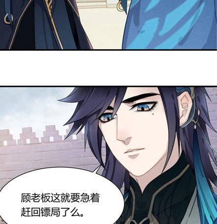 《梦塔之魇魂师》图穷匕见！“选妃游戏”结束！ 第4页