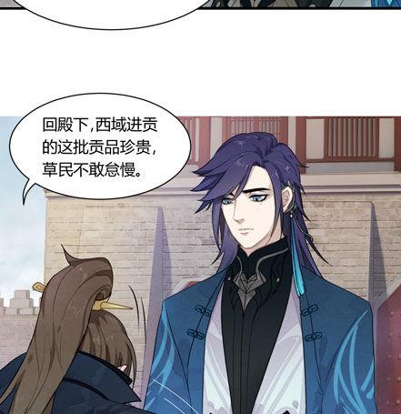 《梦塔之魇魂师》图穷匕见！“选妃游戏”结束！ 第5页