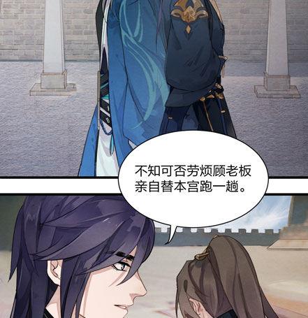 《梦塔之魇魂师》图穷匕见！“选妃游戏”结束！ 第8页