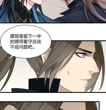 《梦塔之魇魂师》图穷匕见！“选妃游戏”结束！ 第9页