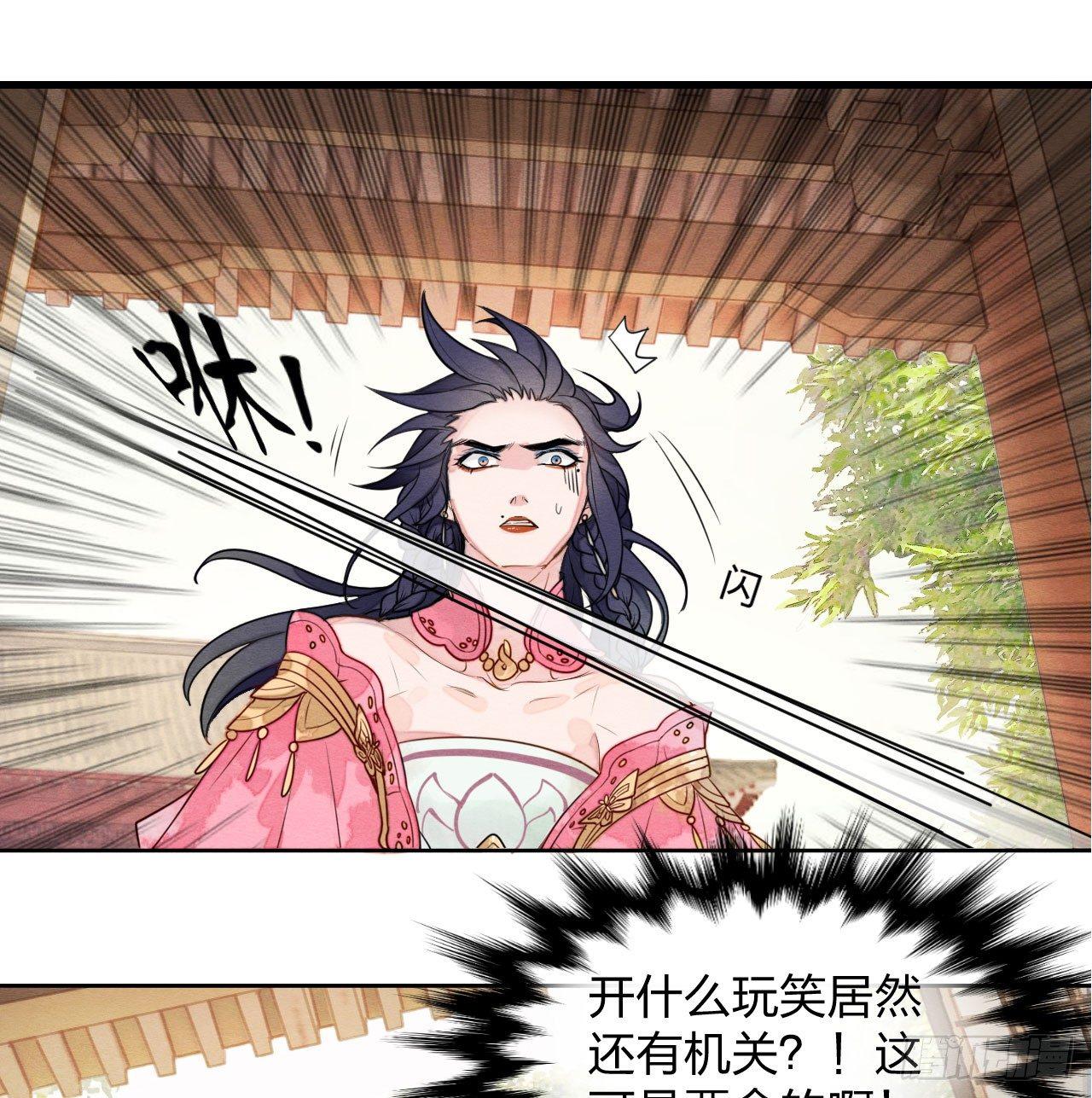 《梦塔之魇魂师》“太子妃”逃婚危机！ 第13页