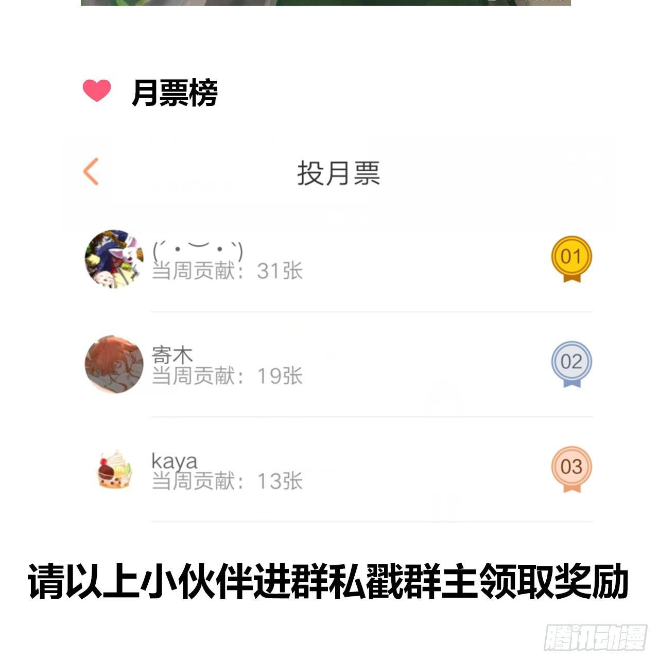 《梦塔之魇魂师》“太子妃”逃婚危机！ 第28页
