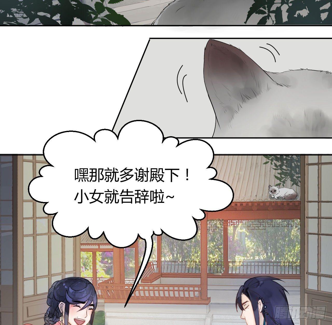 《梦塔之魇魂师》“太子妃”逃婚危机！ 第3页