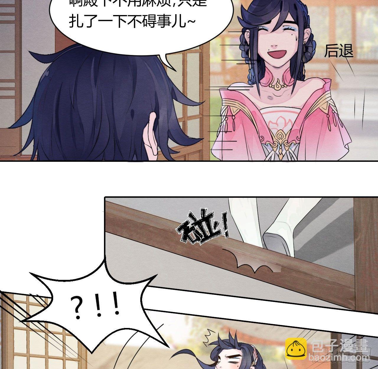 《梦塔之魇魂师》“太子妃”逃婚危机！ 第9页