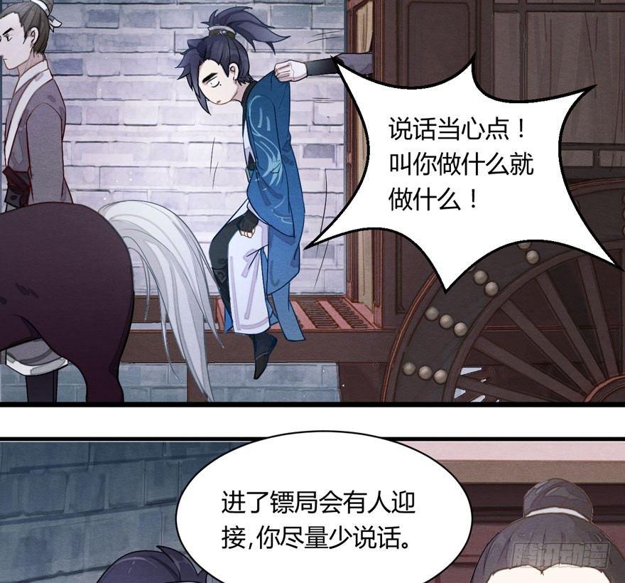 《梦塔之魇魂师》被动替死？赏金猎人有强迫症！ 第13页