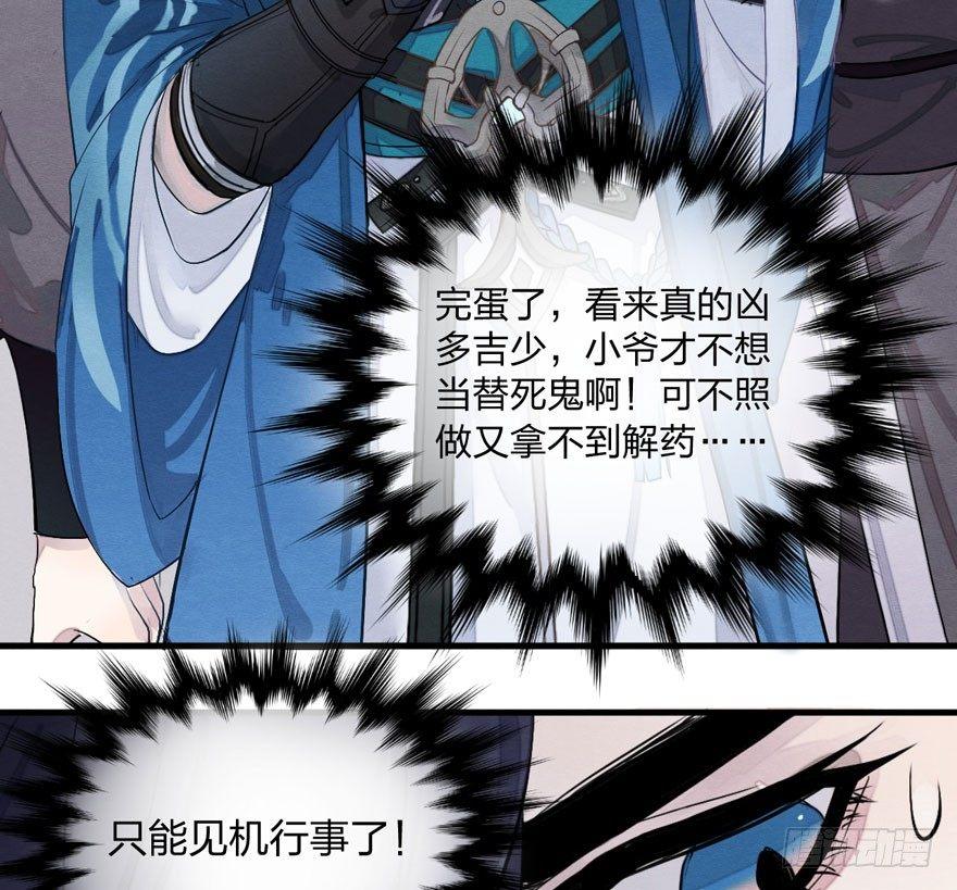 《梦塔之魇魂师》被动替死？赏金猎人有强迫症！ 第15页